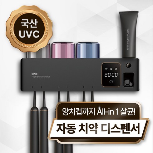 무선uv히팅휴대용소독기 - 칫솔살균기 UV히팅 가정용 무선 휴대용 건조기 칫솔 살균 면도기 소독기, 블랙