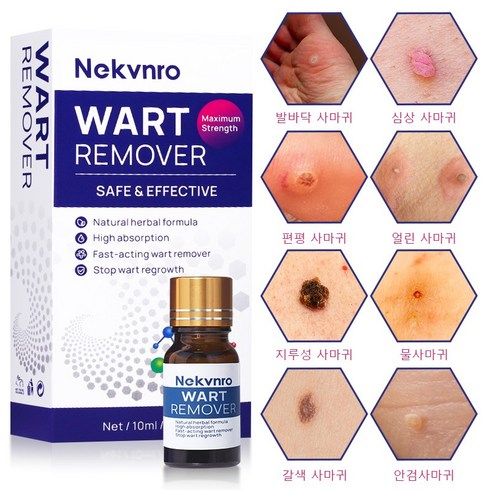 NEKVNRO 피부태그 제거 피부치료 천연 허브 에센스 바디 케어세럼, 2개, 10ml