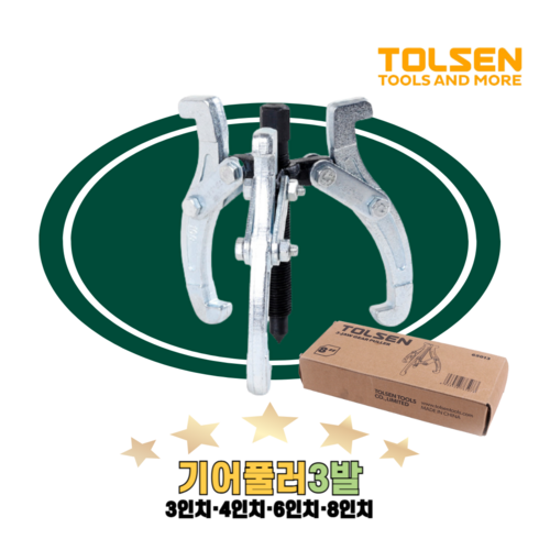 통돌이세탁기분해 - TOLSEN 툴센 기어풀러 3발 3인치 4인치 6인치 8인치, 1개, NO.65011 4인치