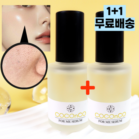 아데노신 시카세럼 30ml 카르노신 바쿠치올 세럼 비피다 미백 주름개선 기능성 앰플, 2개