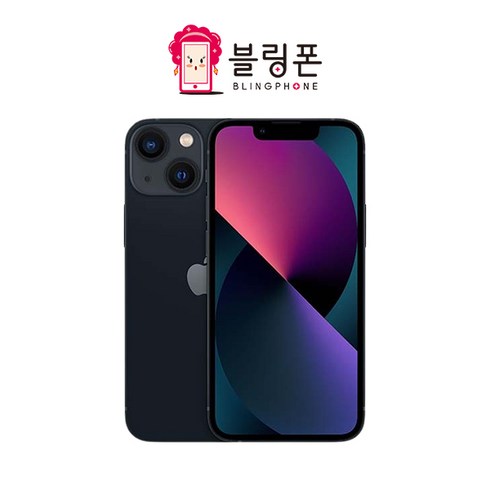 아이폰13미니 128GB/256GB/512GB 공기계 중고폰 자급제 A2628 책임환불제, 미드나이트, 128GB, 가성비 좋은 A급