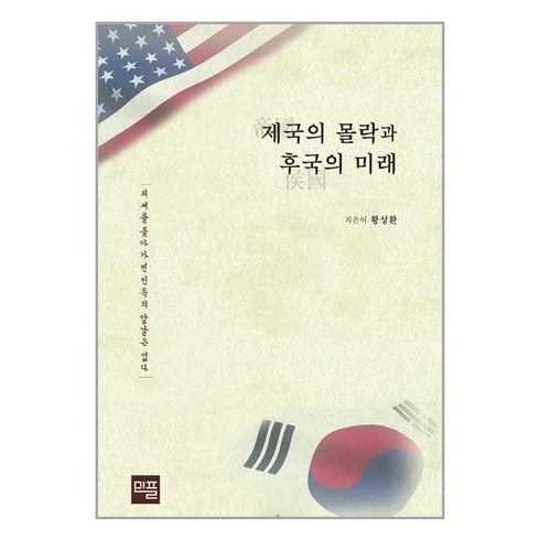 유니오니아시아 제국의 몰락과 후국의 미래 민플러스, One color | One Size