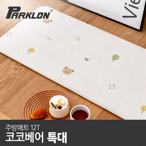 [파크론] 블루스팟 주방매트 (특대) 210x44x1.2cm