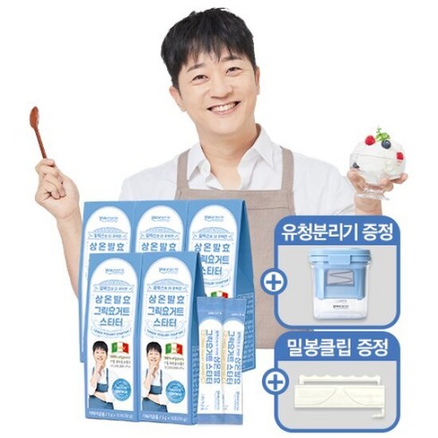 알렉스 상온발효 그릭요거트 스타터 5박스+ 밀봉클립 + 유청분리기