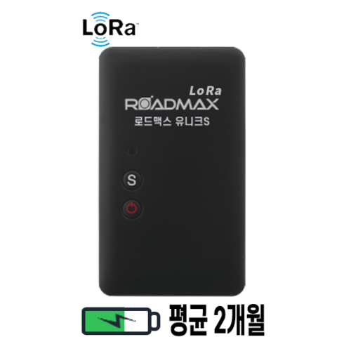 로드맥스 유니크S GPS 무선위치추적기 다목적 차량용최대 평균2개월 무선작동 차량위치추적기, 1개