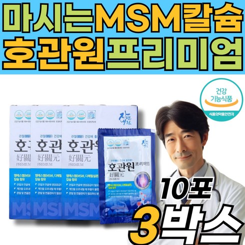 한풍녹각칼슘관절MSM - 호관원 MSM 칼슘 관절 연골 뼈건강 액상 건강기능식품 무릎 어깨 손가락 발가락 손목 발목 어버이날 스승의날 효도 감사 명절 설 추석 생일 생신 선물세트 식이유황 엠에스엠 영양제, 3개, 700ml