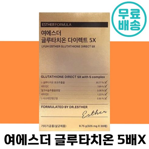 빠른출발 New 5배 고함량 여에스더 글루타치온 다이렉트 5X 30매 미백 화이트닝 이너뷰티 여성 추천 글루 타치언 타치몬 타티언 여 애스더 1등 구강용해 필름 붙이는 정품, 12박스