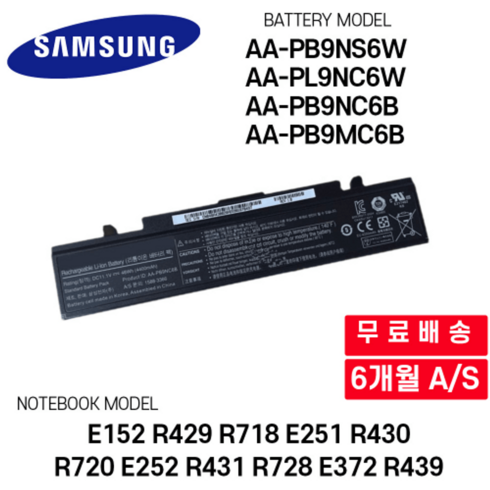 삼성 AA-PB9NS6W 노트북 배터리 AA-PL9NC6W AA-PB9NC6B AA-PB9MC6B, 기본선택