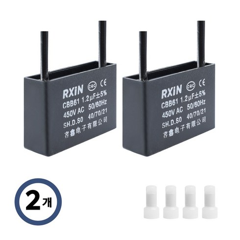 선풍기콘덴서 - cbb61 기동 선풍기 콘덴서 보일러 공기 청정기 모터 450V - 1.2uf (2ea), 2개, 콘덴서 1.2uf  (2개)