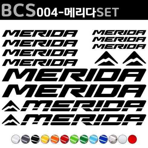 자전거로고데칼 BCS004 메리다세트 MERIDA 자전거스티커 자전거꾸미기, 1세트