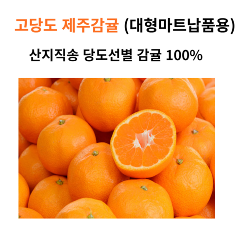 2024년 가성비 최고 귤로장생타이벡 - 14brix 고급특수농법 타이벡 감귤 로얄과, 1개, 4.8kg 로얄과