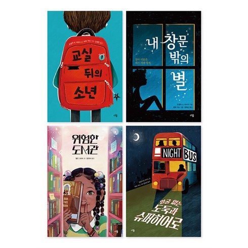 다봄 초등 5-6학년 추천도서 세트 - 전4권