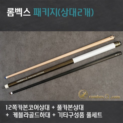 [롬벡스큐]롬벡스큐 HCCPK8022 ALKevlar Package4(12쪽카본코어상대W+풀카본상대+케블라골드하대), 블루가방