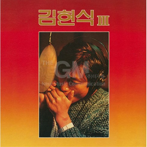 [더지엠]1LP 김현식(KIM HYUN SIK) - 3집 (블랙반 LP), 1개