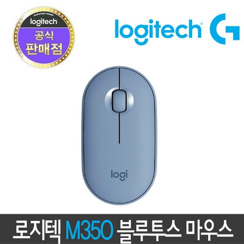 [정품 1년 보증] 로지텍 M350 Pebble 페블 무소음 무선 마우스, M350 블루