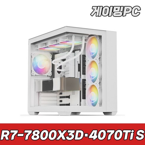 7800x3d4070super - 한성컴퓨터 슈컴 라이젠 7800X3D RTX4070 Ti SUPER 고사양 게이밍컴퓨터 조립PC 컴퓨터본체, 단품, 단품