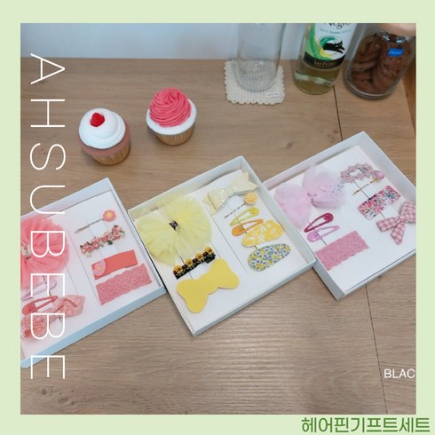 (아수베베)로라리본핀