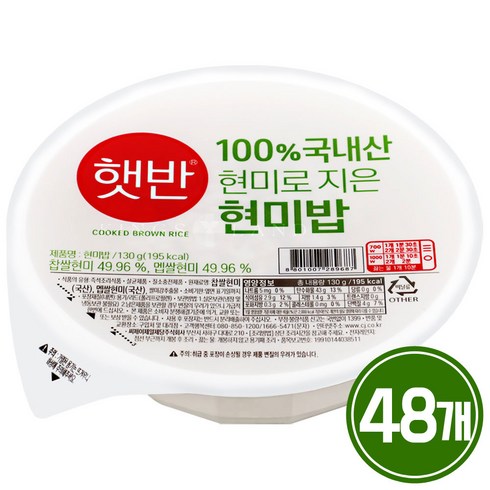 현미밥130g - 햇반 100% 현미로 지은밥, 130g, 48개