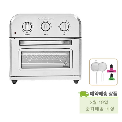 쿠진아트 가정용에어프라이어 오븐(9L)채반증정, 채반2종+자석클립2종