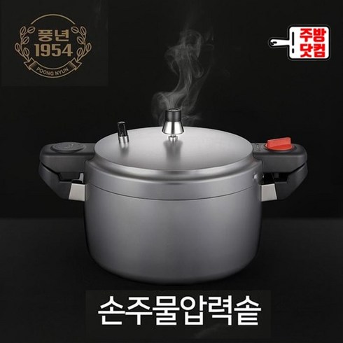2023년 가성비 최고 압력솥 - PN풍년 1954 손주물 압력솥, 혼합색상, 7L