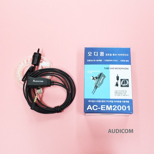 E타입 라디오텍 MAX-400 무전기용 오디콤 AC-EM2001 경호용 이어마이크, G, 1개