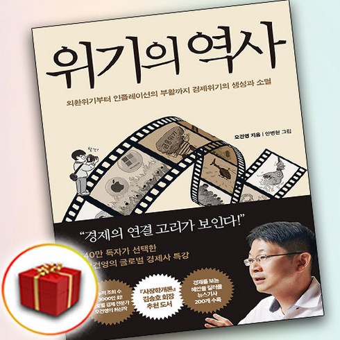 위기의주부들대본 - 위기의 역사 (사 은 품 증 정)