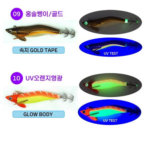 후지토에기 - 후지토 팁런에기 팁런왕TR 22년 신형 무늬오징어 보트 선상 에깅 루어 2.5호 3호 3.5호, 팁런왕TR 2.5호 20g, 10. UV오렌지형광