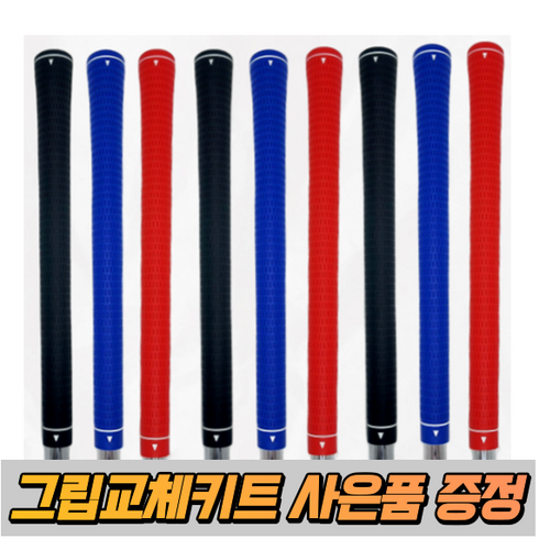 골프그립 TOP01