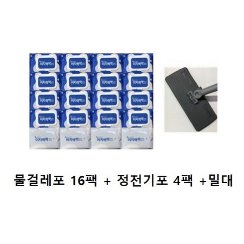 [시즌 2] 이지싹싹 물걸레청소포 16팩 정전기포 4팩 밀대 / G, 1세트