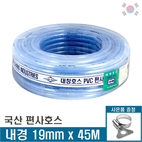 국산 편사호스 19mm x 45M 물호스 산업용호수 가든호스 원예호스 편사호수, 1롤