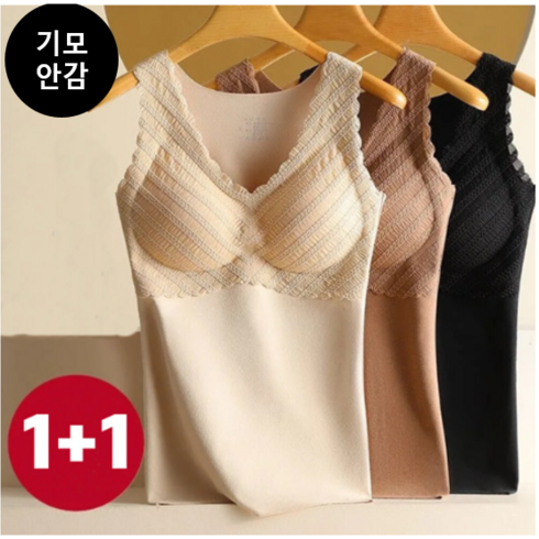 2023년 가성비 최고 레이스내복 - 1+1 여성 레이스 기모 일체형 보온 나시 몸매보정 따뜻한겨울