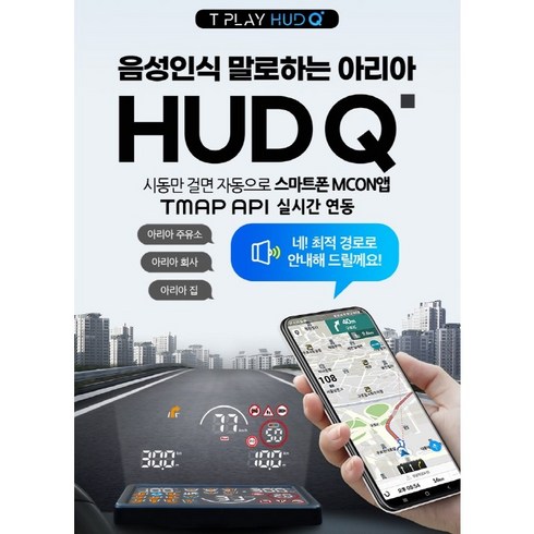 아리아t맵연동hud TOP01