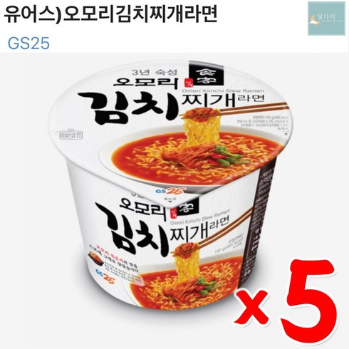 유어스 오모리 김치찌개 컵라면 큰컵 150g x 5개