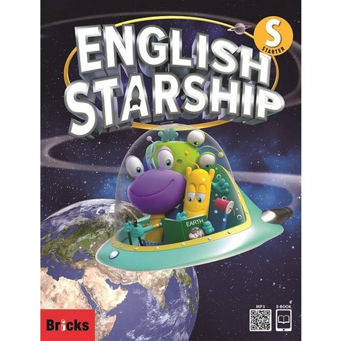 English Starship Starter - Student Book, 브릭스(BRICKS), English Starship Student Boo.., Bricks Education(저),사회평론..