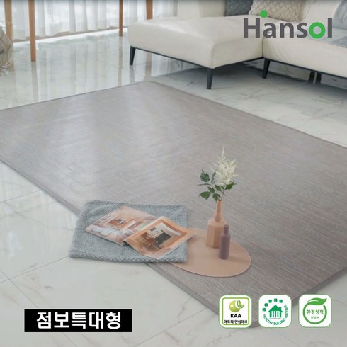 +본사+ 한솔 KCC 숲옥 프리미엄 카페트매트 전기카페트 전기매트 전기장판 거실매트, 숲옥 점보특대형