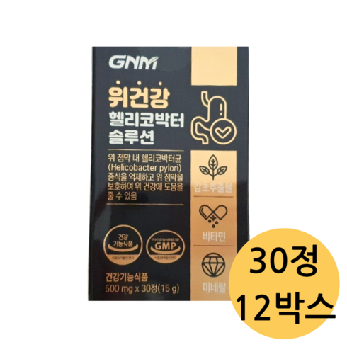GNM 위건강 헬리코박터 솔루션 / 스페인감초추출물 비타민B 판토텐산, 4박스, 3개