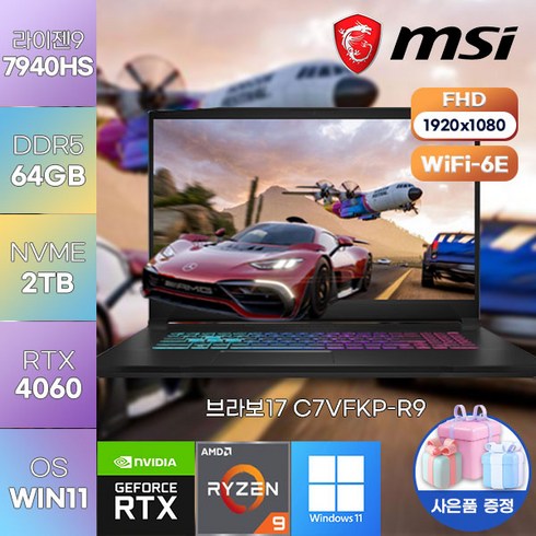 MSI 노트북 브라보17 C7VFKP-R9 (058) <AMD라이젠9-7940HS/RTX4060/17인치> Msi고성능 게이밍 노트북, MSI 노트북  브라보17 C7VFKP-R9, WIN11 Pro, 64GB, 2TB, 라이젠9, 블랙”></a>
                </div>
<div class=