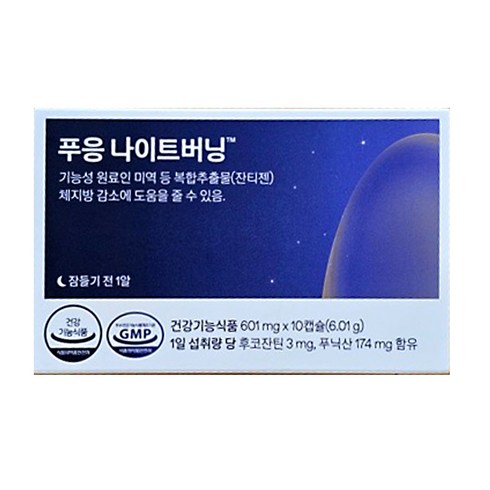 푸응 나이트버닝 601mg 수면다이어트 1개x2 20캡슐, 1개