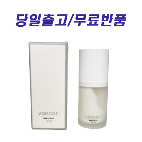 [반코르 바쿠치올 세럼 30ml] - 당일발송 바쿠치올 함유 세럼 영양공급 주름케어, 3개, 30ml