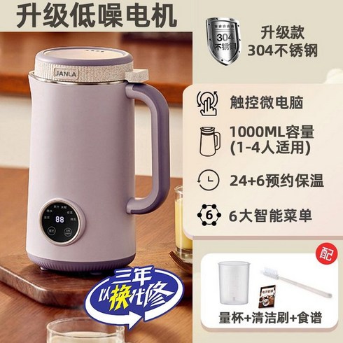 두유제조기 퀴진 푸드스타일러 가정용 미니 요리 과즙 곡물, 타로퍼플-1000ML(4인용)