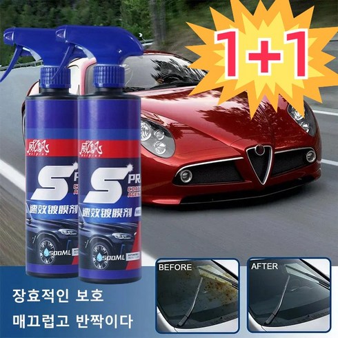 1+1 500ml *병 속효 자동차 코팅제 자동차 코팅제 광택제 자동차 광택제 자동차스크래치제거, (타월 증정)500ml  *2병, 2개