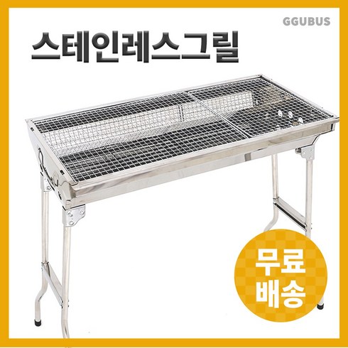 2023년 가성비 최고 타닥화로대 - 꾸버스 스탠다드 대형 스텐 바베큐그릴 접이식 캠핑 직화 숯불 화로 화로대, 1개