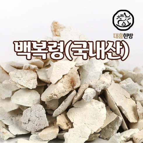 화간령 - 대흥한방 백복령 300g 국내산, 1개