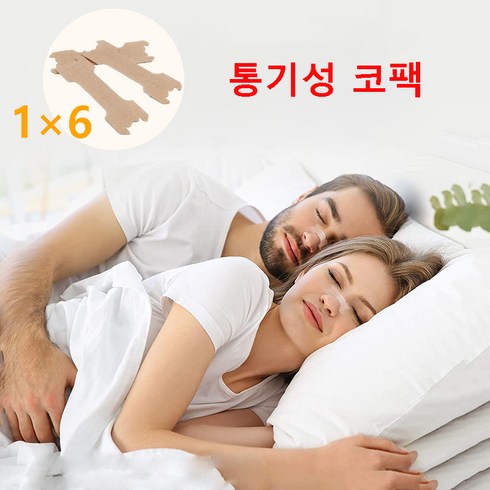 호흡 코팩 입을 벌린 호흡 교정 코골이 방지 코케어 통기성 코팩, 66*19mm, 1개