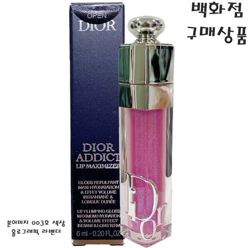 디올NEW어딕트 립 맥시마이저6ml-플럼핑 글로즈 탁월한 볼륨감을 선사, 009인텐스로즈우드, 6ml, 1개