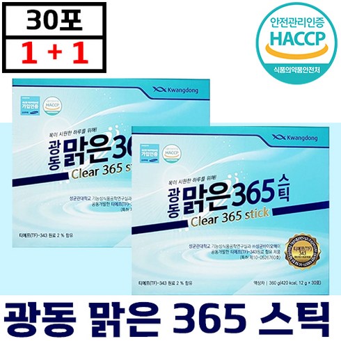 빠른 배송 1+1 광동 맑은 365 스틱 30포 목 관리 아나운서 스틱 도라지 프로폴리스 가수 부모님 선물 기관지 건강 특허 삼육오 칼칼할때 기침 가래 추천 정품 성대 관리, 12g x 30포