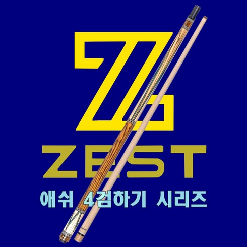 제스트큐 애쉬4검하기 보코테 카이몰 전문가용 개인큐 당구큐대, 애쉬4검하기 내추럴핑크