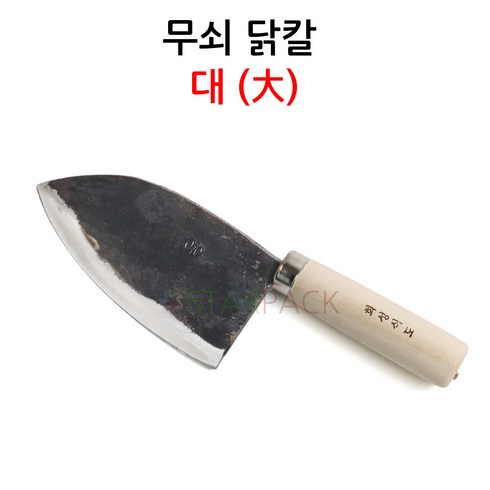 무쇠닭칼 대 생선칼 대바