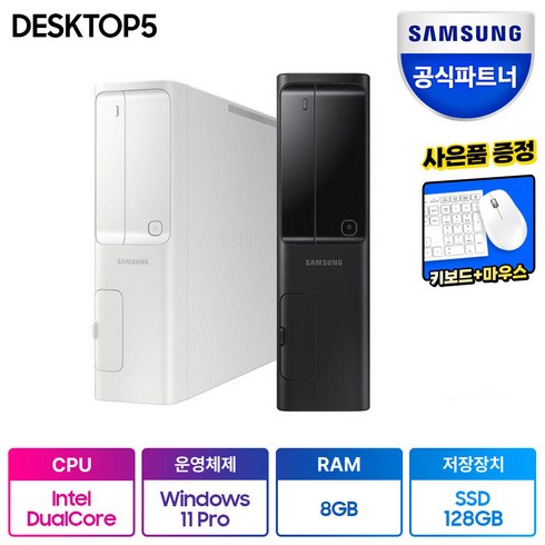 삼성 데스크탑 PC DM500SFA-A24A (Win11PRO 펜티엄 G7400 RAM 8GB NVMe 128GB) 인강용 사무용 PC, 블랙(A24AB), NVMe 128GB