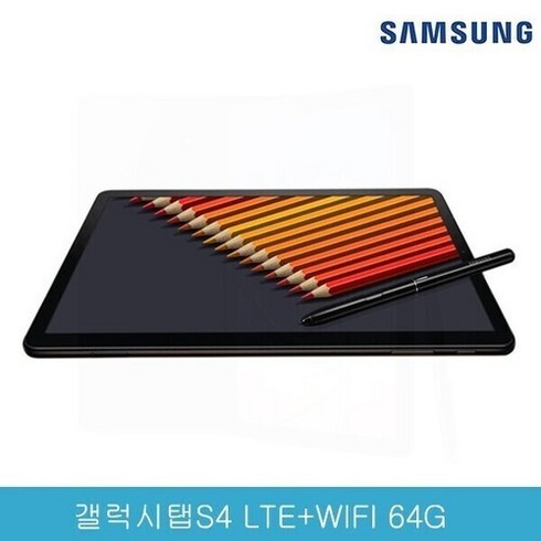 [S급리퍼] 삼성 갤럭시탭S4 LTE+WIFI 10.5 64GB + S펜 포함